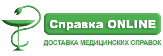 Логотип Справка ONLINE